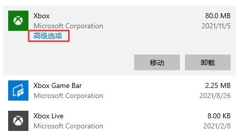 Win10Xbox安装游戏错误怎么办插图4