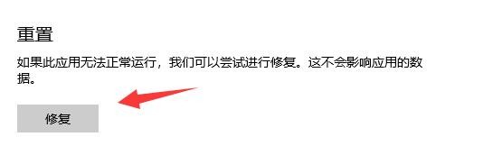 Win10Xbox安装游戏错误怎么办插图5