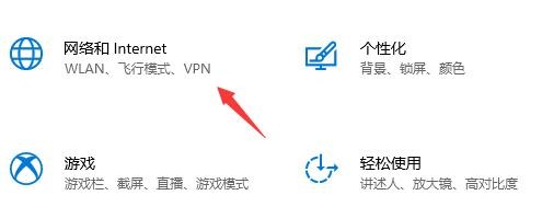 Win10xbox下载速度慢怎么办插图1