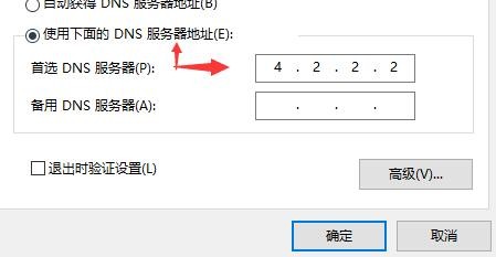Win10xbox下载速度慢怎么办插图5
