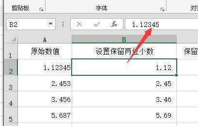 Excel如何才能保留两位小数插图