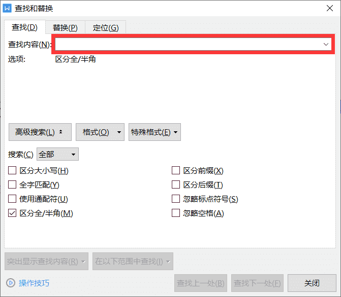 Wps查找功能在哪里插图2