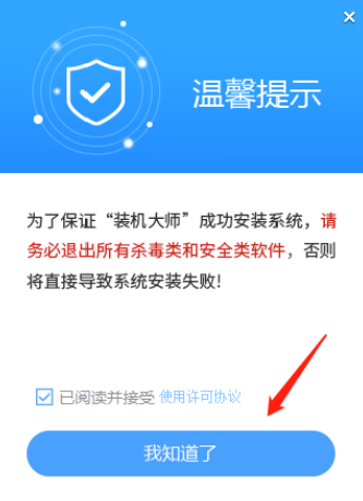 ROG枪神7笔记本电脑怎么使用U盘重装系统插图