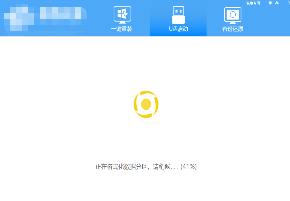 ROG枪神7笔记本电脑怎么使用U盘重装系统插图6