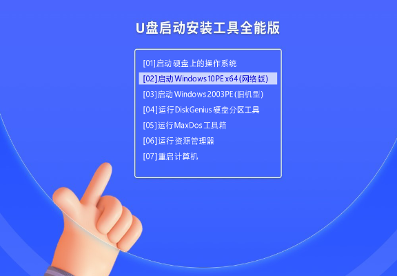 ROG枪神7笔记本电脑怎么使用U盘重装系统插图10