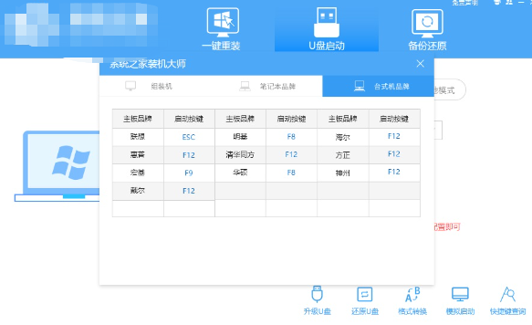 ROG枪神7笔记本电脑怎么使用U盘重装系统插图11