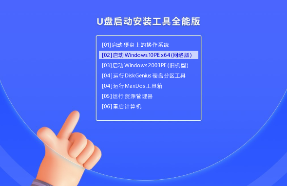 ROG枪神7笔记本电脑怎么使用U盘重装系统插图12