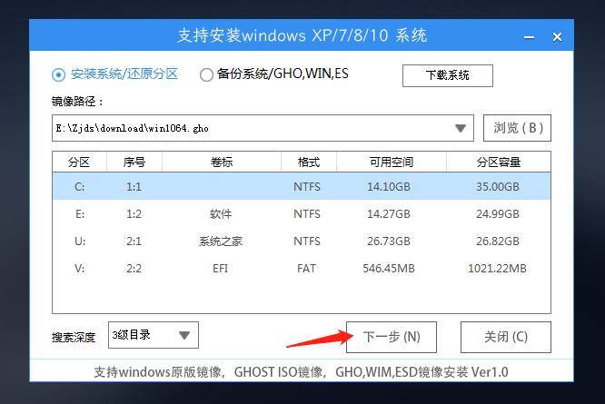 ROG枪神7笔记本电脑怎么使用U盘重装系统插图15
