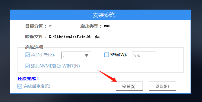 ROG枪神7笔记本电脑怎么使用U盘重装系统插图16