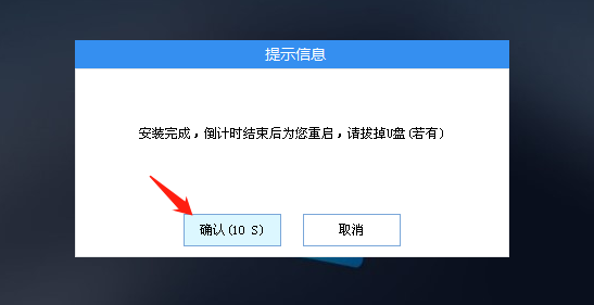 ROG枪神7笔记本电脑怎么使用U盘重装系统插图18