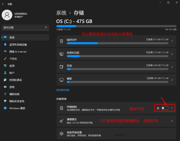 Win11C盘空间不足怎么扩容插图1