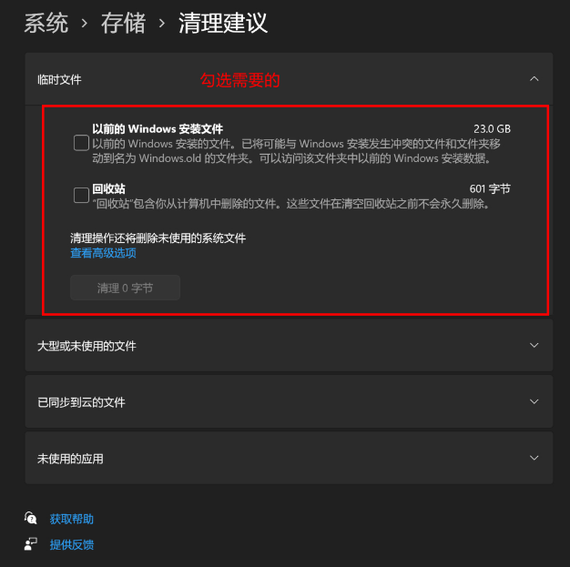 Win11C盘空间不足怎么扩容插图2