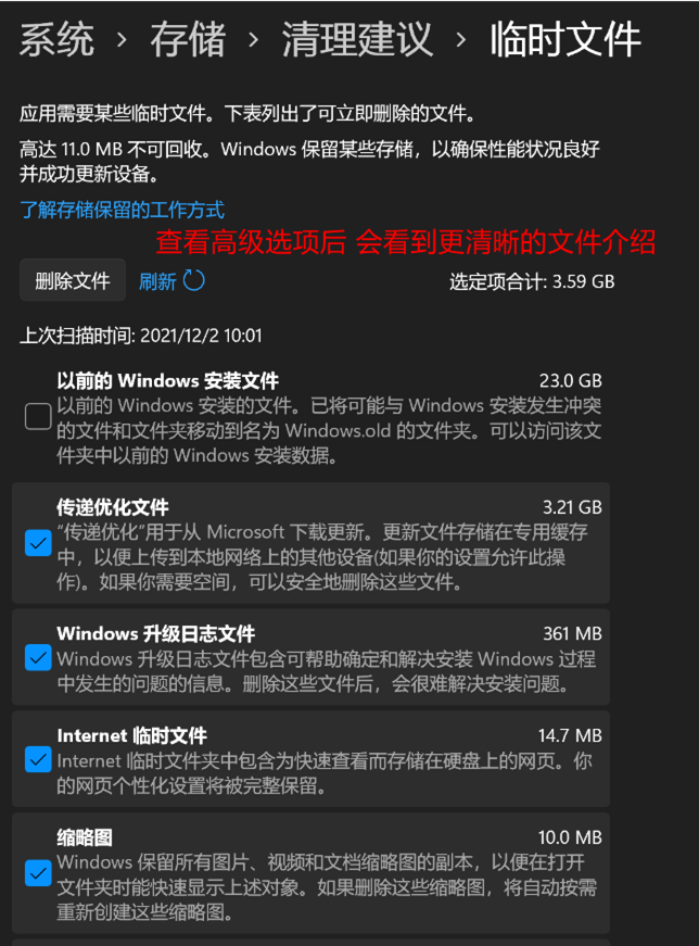 Win11C盘空间不足怎么扩容插图3