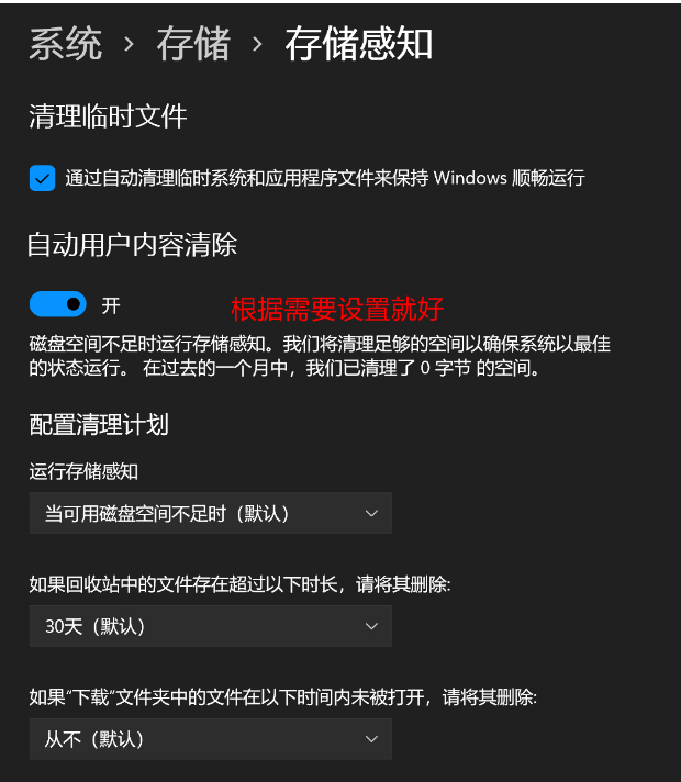 Win11C盘空间不足怎么扩容插图4