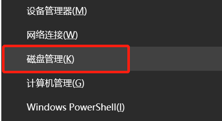 Win11C盘空间不足怎么扩容插图6