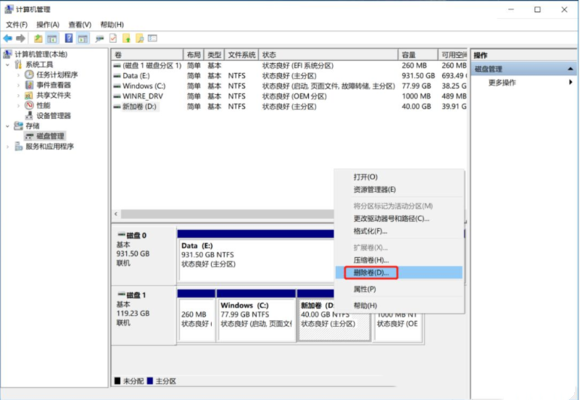Win11C盘空间不足怎么扩容插图11