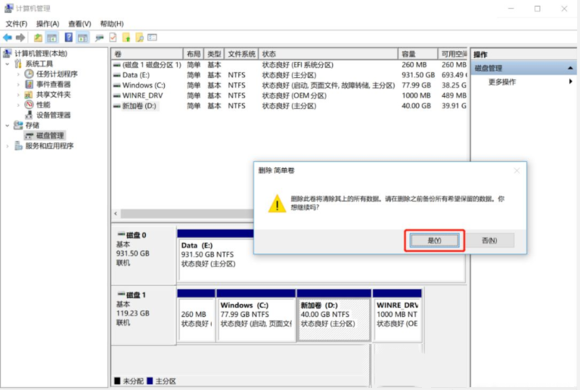 Win11C盘空间不足怎么扩容插图12