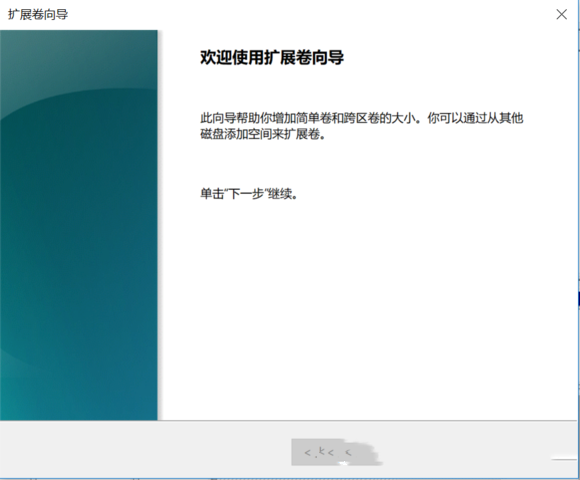 Win11C盘空间不足怎么扩容插图14