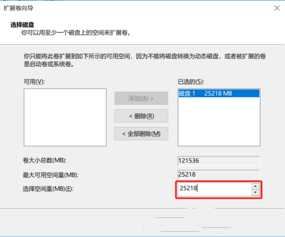 Win11C盘空间不足怎么扩容插图15