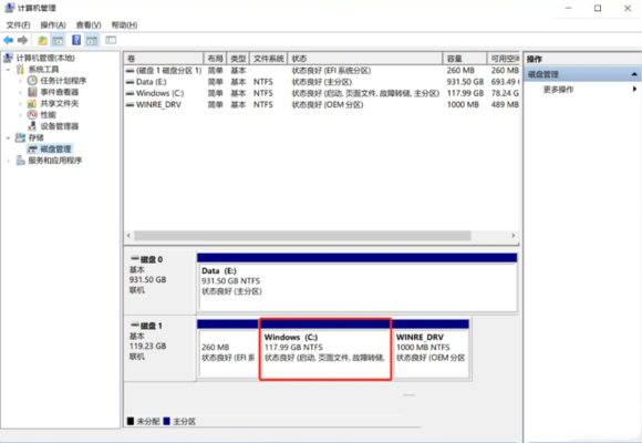 Win11C盘空间不足怎么扩容插图16
