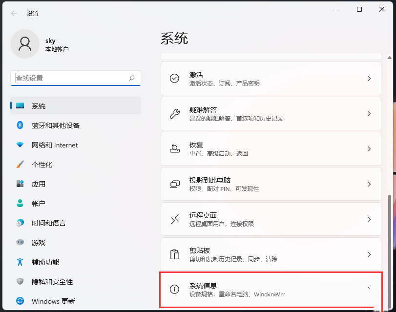 Win11找不到gpedit.msc怎么办插图1