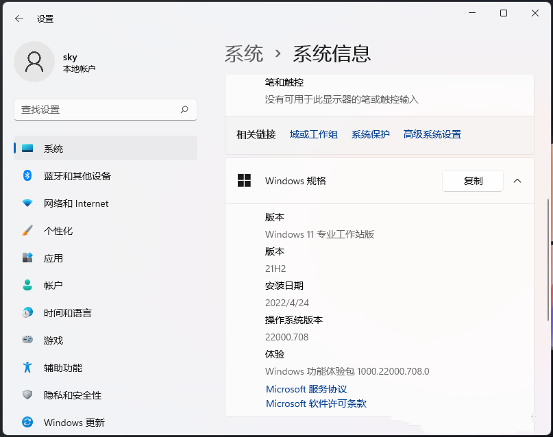 Win11找不到gpedit.msc怎么办插图2