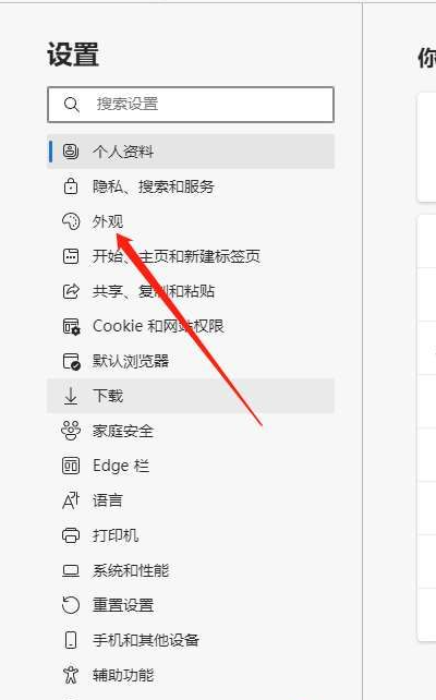 Edge浏览器怎么设置双击关闭标签页插图2