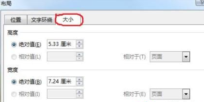 word图片怎么统一调整大小插图2