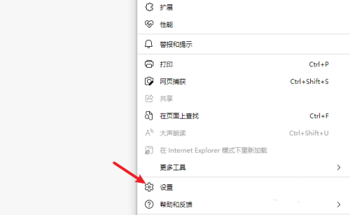 Edge怎么打开internet选项插图