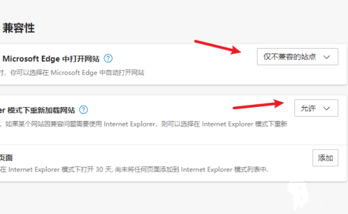 Edge怎么打开internet选项插图2