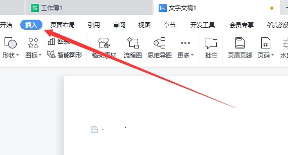 Wps怎么制作表格插图