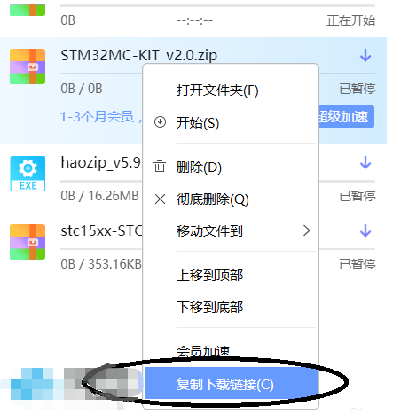 迅雷下载0b/s怎么办插图