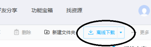 迅雷下载0b/s怎么办插图1