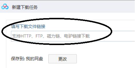 迅雷下载0b/s怎么办插图2