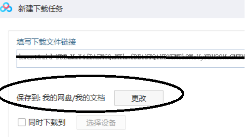 迅雷下载0b/s怎么办插图3