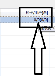 比特彗星下载不动怎么办插图7