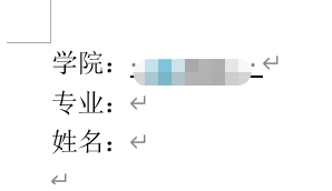 Word下划线如何输入插图3