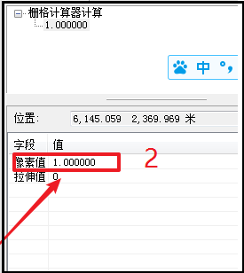 arcgis去除nodata值详情