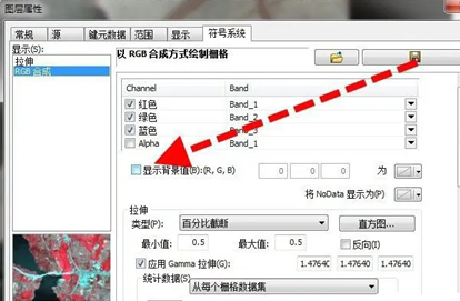 arcgis去除影像黑边教程