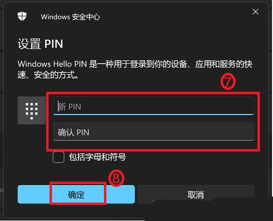 Win10系统的华硕电脑怎么使用人脸解锁  华硕电脑设置面部识别的技巧插图8