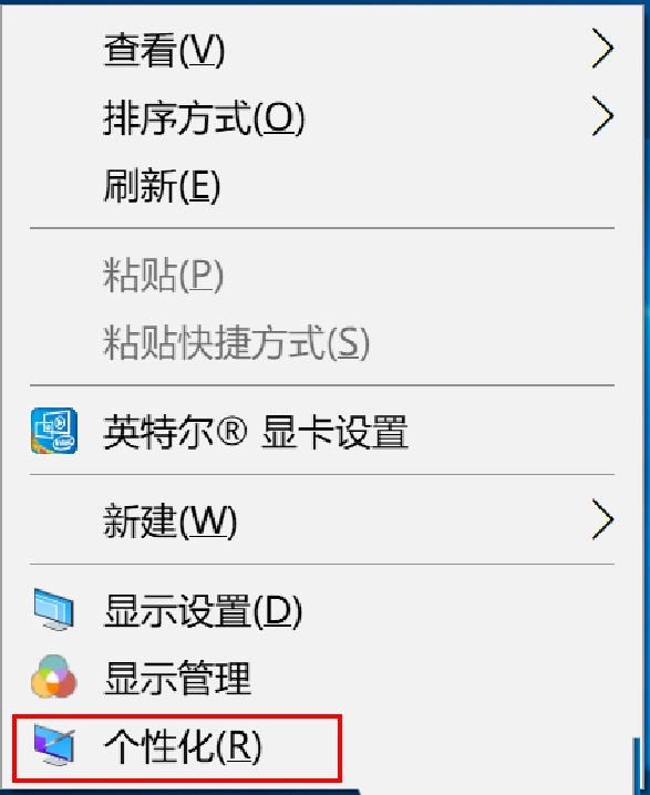 win10个性化背景里的图片怎么删除  win10删除背景图片的方法插图1