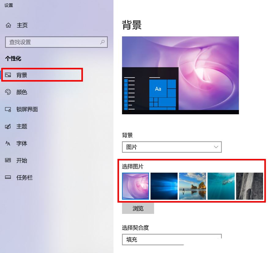 win10个性化背景里的图片怎么删除  win10删除背景图片的方法插图2
