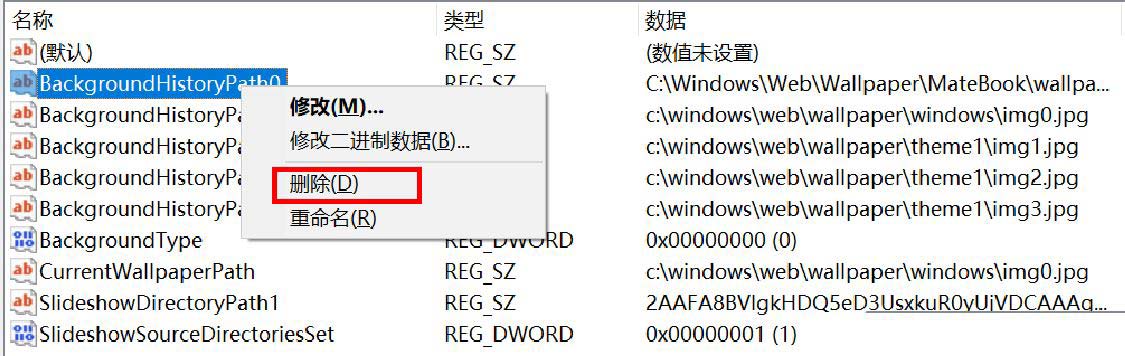win10个性化背景里的图片怎么删除  win10删除背景图片的方法插图5