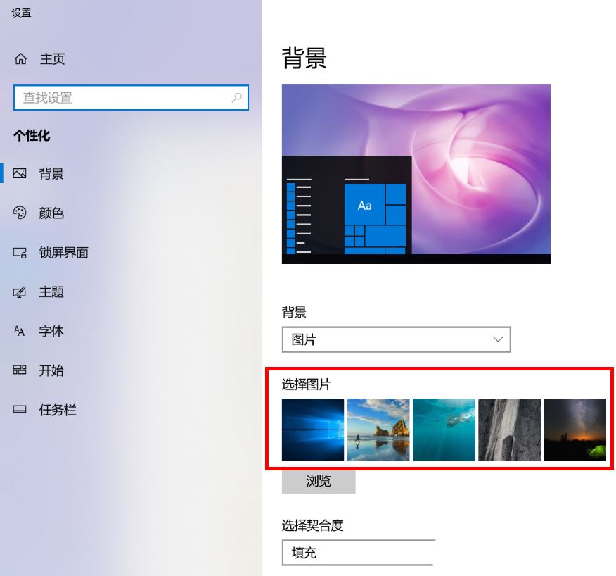 win10个性化背景里的图片怎么删除  win10删除背景图片的方法插图7