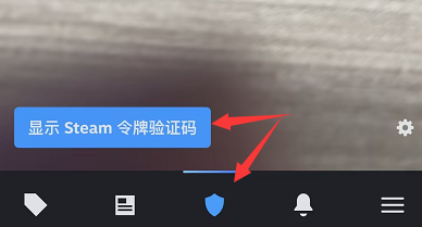 steam令牌不显示怎么办