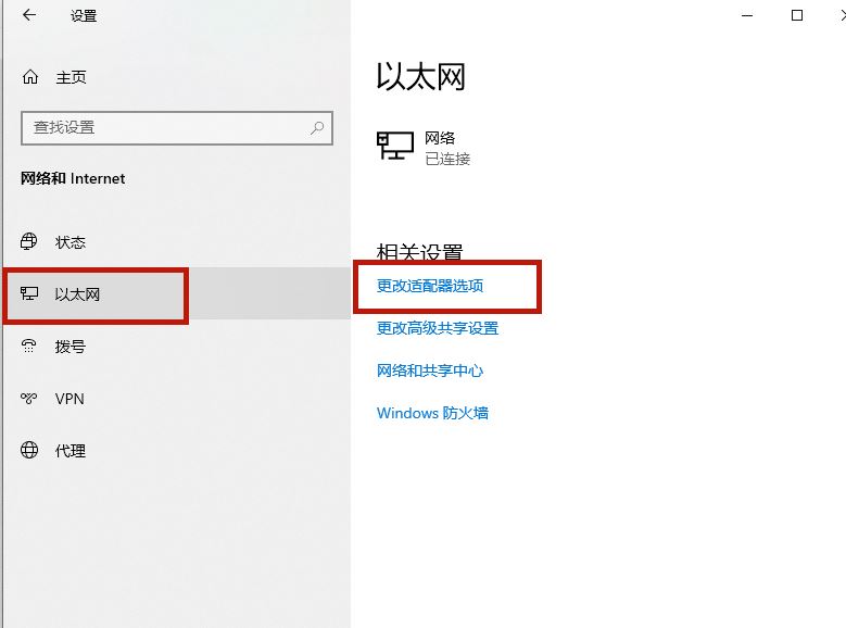 win10千兆网卡只有100Mbps为什么  电脑千兆网卡只有百兆网速的解决办法插图2