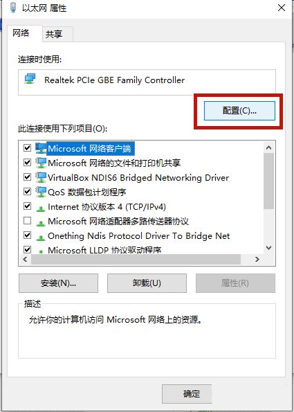 win10千兆网卡只有100Mbps为什么  电脑千兆网卡只有百兆网速的解决办法插图4