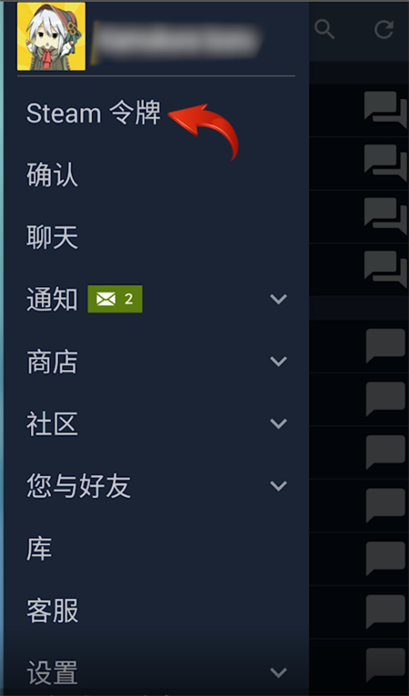 steam令牌验证码在哪里看插图