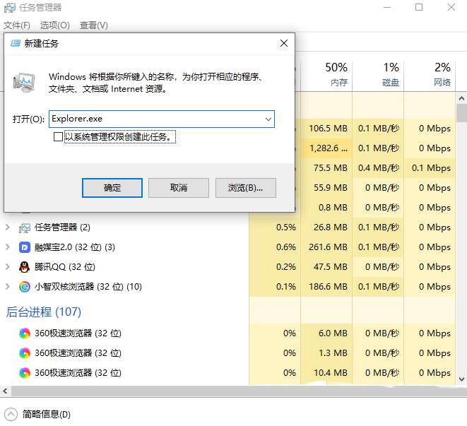 电脑开机显示logo后一直黑屏怎么办  win10开机黑屏的两种解决办法插图