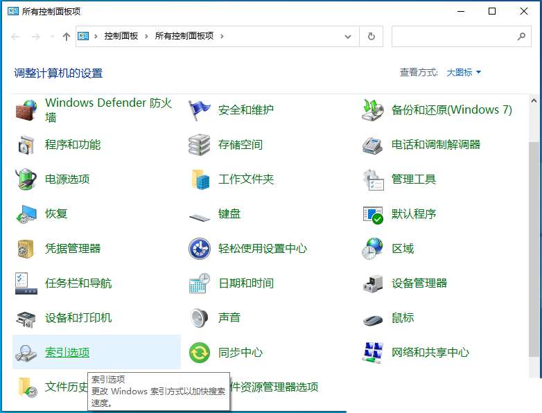 Win10搜索框无法正常使用怎么办  Win10搜索框一直加载的解决办法插图2